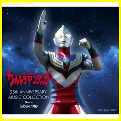 ウルトラの星計画 ウルトラマンティガ M0618j ウルトラの星計画 ウルトラマンティガ M0618j こんなティガが