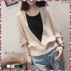 送料無料 薄手 カーディガン レディース ドルマン 透け感 羽織 リブ ゆったり