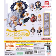 バンダイ From TV animation ONE PIECE ワンピの実 第十九海戦