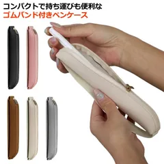 ペンケース 革 1本 ゴムバンド スリム 筆箱 ふでばこ レザー メンズ レディース おしゃれ 可愛い 撥水 コンパクト 小さめ ファスナー ノート 手帳用 シンプル 大人 女子 男子 高校生 ビジネ#fff0239