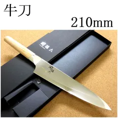 包丁 牛刀 21cm (210mm) 貝印 関孫六 関の刃物 10000CL 三層鋼 ステンレス 両刃 万能包丁 洋包丁 肉切り 魚の処理 野菜切り 日本製