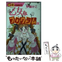 中古】 恋は雨音とともに/ハーパーコリンズ・ジャパン/伊藤かこ