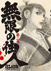 無限の住人 第六巻 初回限定版 [DVD] 無限の住人 第六巻 初回限定版 [DVD]: Amazon.ca: Movies & TV Shows