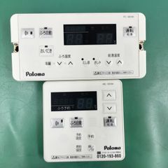 パロマ　給湯器　MC-120（W)　FC-120（W)　台所・浴室リモコン　中古セット