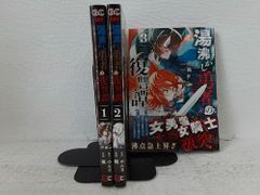 GAK100 四谷快談！ 玉川ユキ 全3巻BOX入りポストカード付き 玉川ユキ