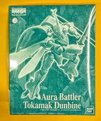 【新品未使用】MG オーラバトラー トッドダンバイン トカマクダンバイン MGオーラバトラー 1/35 トッドダンバイン （3月発送分