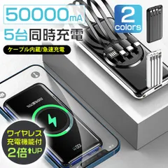 2024年最新】モバイルバッテリー qi ワイヤレス充電 急速 大容量