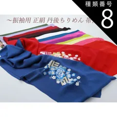 種類8:[8]６７ピンクパープル 振袖用 正絹 丹後ちりめん 花柄 刺繍入り 帯揚げ 全１５色  ah-289 