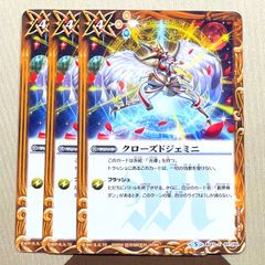 バトルスピリッツ バトルスピリッツミラージュ (3枚セット