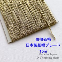 工場直販価格【日本製】30m☆ラメムカデ（リーフ）柄ブレード　ゴールド　反売り 2c05666b43f13243be7e8c5074bf8e