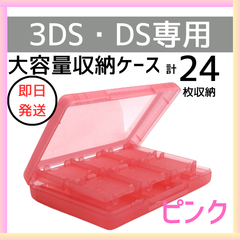 Nintendo DS 3DS ソフト 収納 ケース 大容量 黒 青 白 ピンク  クリア ゲーム タッチペン SD ワンタッチ 軽量 外出 旅行 持ち運び 任天堂 予防 防汚 防傷 Lite DSi LL XL