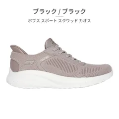 【正規品取扱店･新品】スケッチャーズ スニーカー レディース スリップインズ ボブス スポート スクワッド カオス 117497 117497W SKECHERS BOBS SQUAD CHAOS CURRENT MUSE