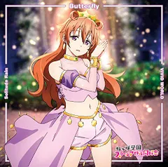 (CD)TVアニメ『ラブライブ! 虹ヶ咲学園スクールアイドル同好会』挿入歌シングル第三弾 「Butterfly / So
