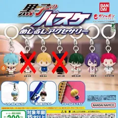 黒子のバスケ めじるしアクセサリー [5種セット] ガチャガチャ カプセルトイ