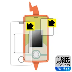 PDA工房 ポケットモンスター ポケモン スマホロトムSHAKE (シェイク) 対応 紙に書くような描き心地[ブルーライトカット] 保護 フィルム 反射低減 日本製