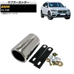 2025年最新】bmw x1 f48 マフラーの人気アイテム - メルカリ