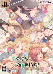 ゆのはなSpRING! ~Cherishing Time~ 限定版 - PS Vita
