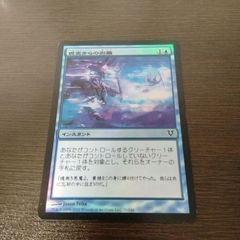 アールンドの天啓 MTG 日本語 - メルカリ