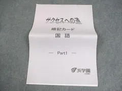 浜学園　小6 理科7冠 特訓暗記カード 3冊フルセット　原本　計1125枚 浜学園小6 男子最難関7冠特訓 漢字暗記カード＆理科暗記