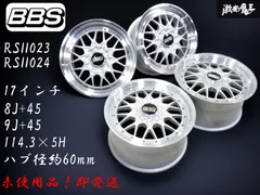 BBS ホイール　17インチ　8J 9J 5穴　114.3 4本セット BBS ホイール 17インチ 8J 9J 5穴 114.3 4本セット 2025年最新