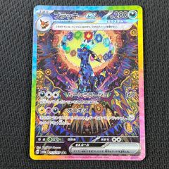 ポケカ ブラッキーex SAR 217/187/SV8A/B ②