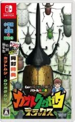 【中古】ニンテンドースイッチソフト カブトクワガタ デラックス
