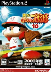 PS2-実況パワフルプロ野球10