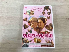 新品未開封DVD】エミール・クストリッツァ監督「ウェディング
