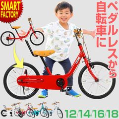 子供用 自転車 12インチ ケッターサイクル3 ペダル無し自転車 子供用自転車 幼児用自転車 子供自転車 ペダルレス キックバイク