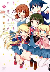 2024年最新】きんいろモザイク 全巻の人気アイテム - メルカリ