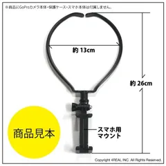 GoPro ゴープロ スマホ スマートフォン 対応 マウントネックホルダー 首のサムネイル