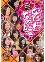 2025年最新】なにわなでしこの人気アイテム - メルカリ