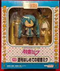 グッドスマイルカンパニー ねんどろいど ボカロ 週刊初めての初音ミク 特典ペーパークラフト付 212