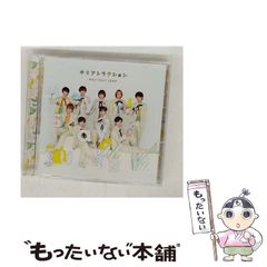 中古】 ボクのふたつの翼 2 (ヤングジャンプ・コミックス) / 唯
