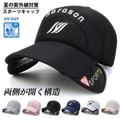 キャップ メンズ 帽子 バイザー付き帽子 UVカット通気メッシュキャップ 両側開閉デザイン 夏用速乾軽量 日除け対策 男女兼用サイズ調節可