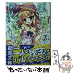 2026年最新】叛逆のドレッドノートの人気アイテム - メルカリ