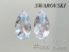 スワロフスキー　6106番　28ミリ　ムーンライト　2個