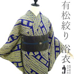 【新古品】 夏物 本場有松鳴海絞り 浴衣 未使用 有松 ゆかた 絞り 木綿 綿 瑠璃紺 鶯色 斜め縞 夏 カジュアル 手縫い仕立て 有松絞り 浴衣 ゆかた 夕涼み 花火大会 花火 お祭 仕立て上がり 身丈162 裄丈69.5 Ｌサイズ みやがわ sb16108
