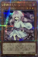 遊戯王 アジア版　浮幽さくら絵違い 25th 3枚 遊戯王 アジア版 浮幽さくら絵違い 25th 3枚 - メルカリ