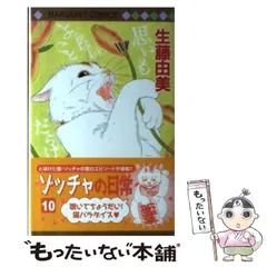 2025年最新】生藤由美の人気アイテム - メルカリ 