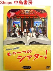 2024年最新】theatre劇団子の人気アイテム - メルカリ