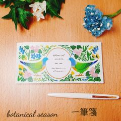 一筆箋 浅野みどり  boranical season 【日本製美濃和紙】作家