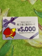 すかいらーくグループ 株主優待カード 有効期限 2022.03.31