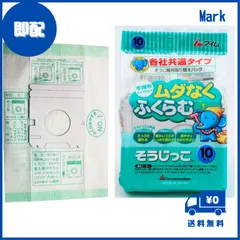 アイム そうじ機用取り替えパック(各社共通タイプ) そうじっこ 10枚入