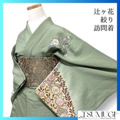 訪問着 辻ヶ花 絞り 藤 流水 青海波 着物 121b d ms - メルカリ