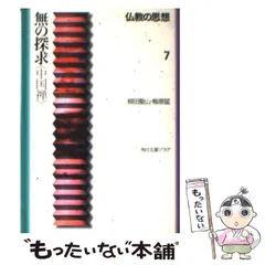 2026年最新】柳田_聖山の人気アイテム - メルカリ