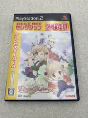 BEST HIT セレクション プリンセスメーカー4 PS2