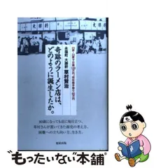 2024年最新】草村賢治の人気アイテム - メルカリ