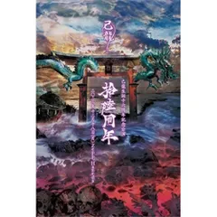 己龍　会報DVD 23枚 己龍 会報DVD 23枚 己龍 会報DVD 23枚 DISCOGRAPHY｜己龍公式頁