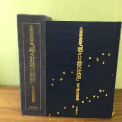 2024年最新】甘露の法雨の人気アイテム - メルカリ